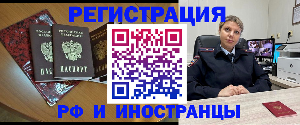 временная регистрация в квартире в Йошкар-Оле