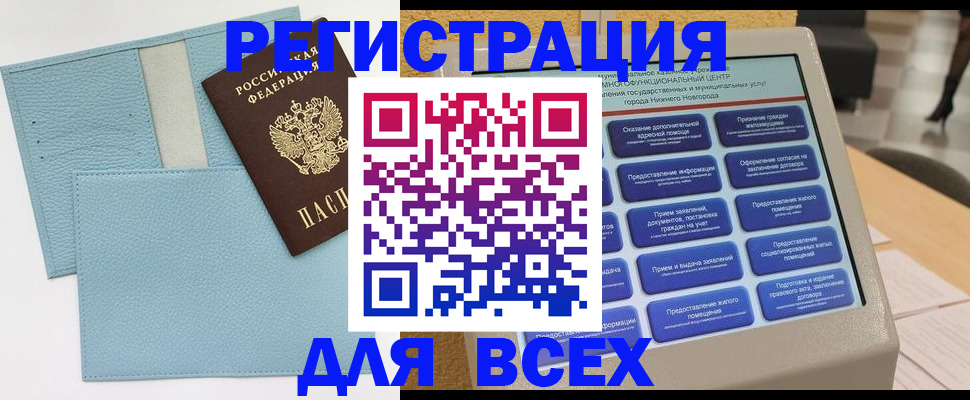 временная регистрация надежно в Йошкар-Оле