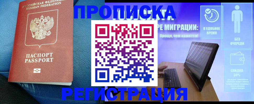 прописка для кредита в Йошкар-Оле